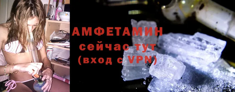 Amphetamine Розовый  Корсаков 